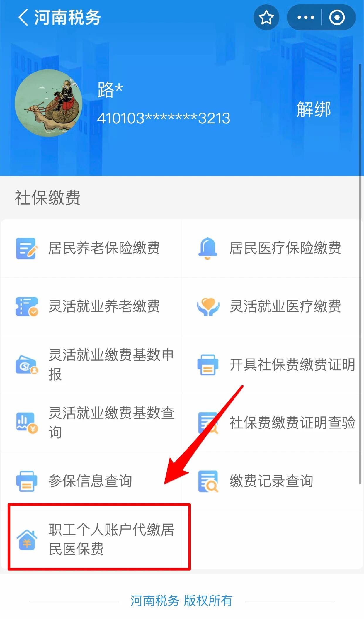 景德镇医保提取中介联系方式(24小时高价回收医保)