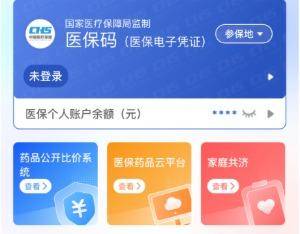 景德镇医保提取代办(医保提取代办联系)