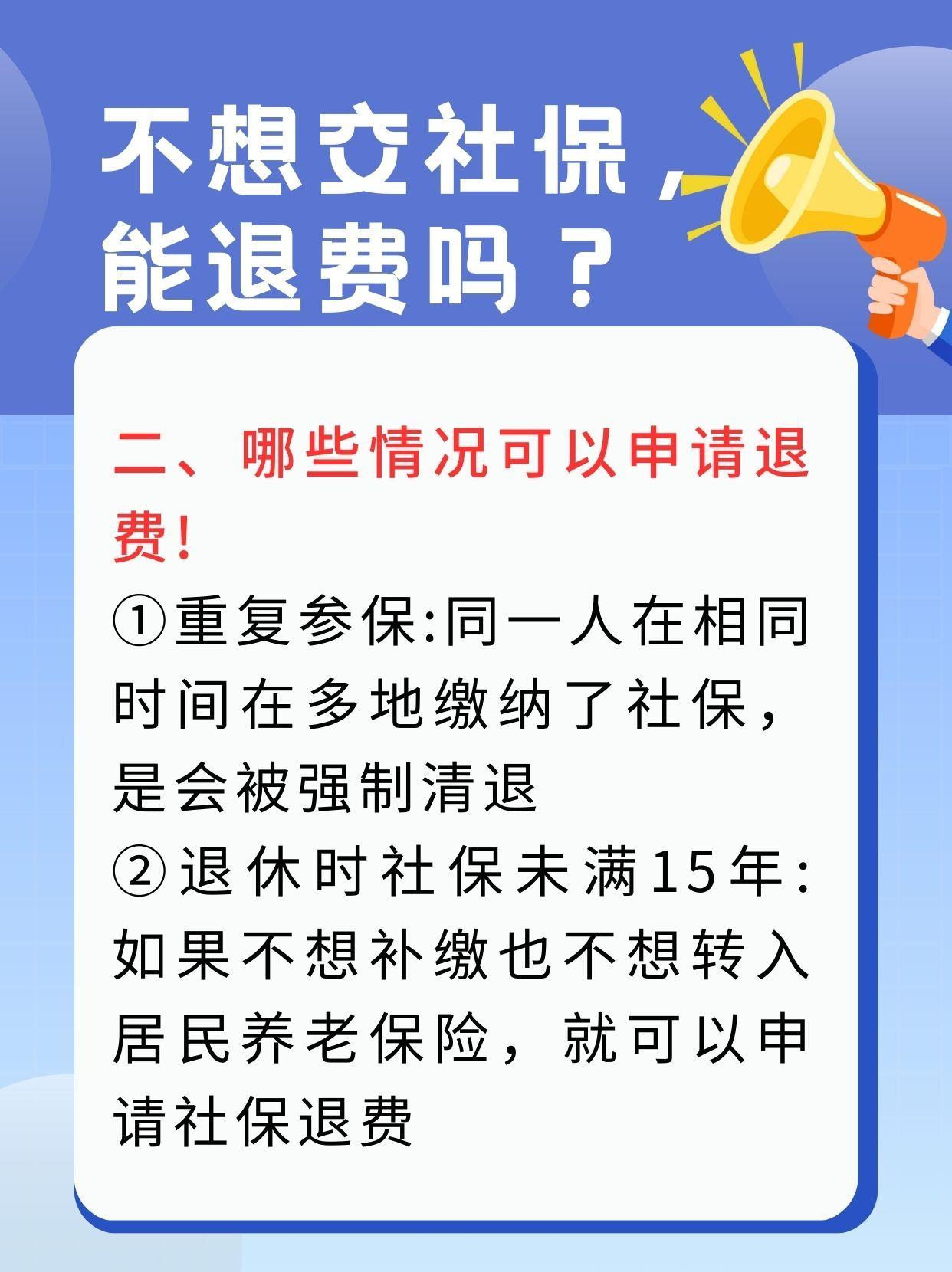 景德镇急用钱医保卡套取联系方式(急用钱联系我3000支付宝)