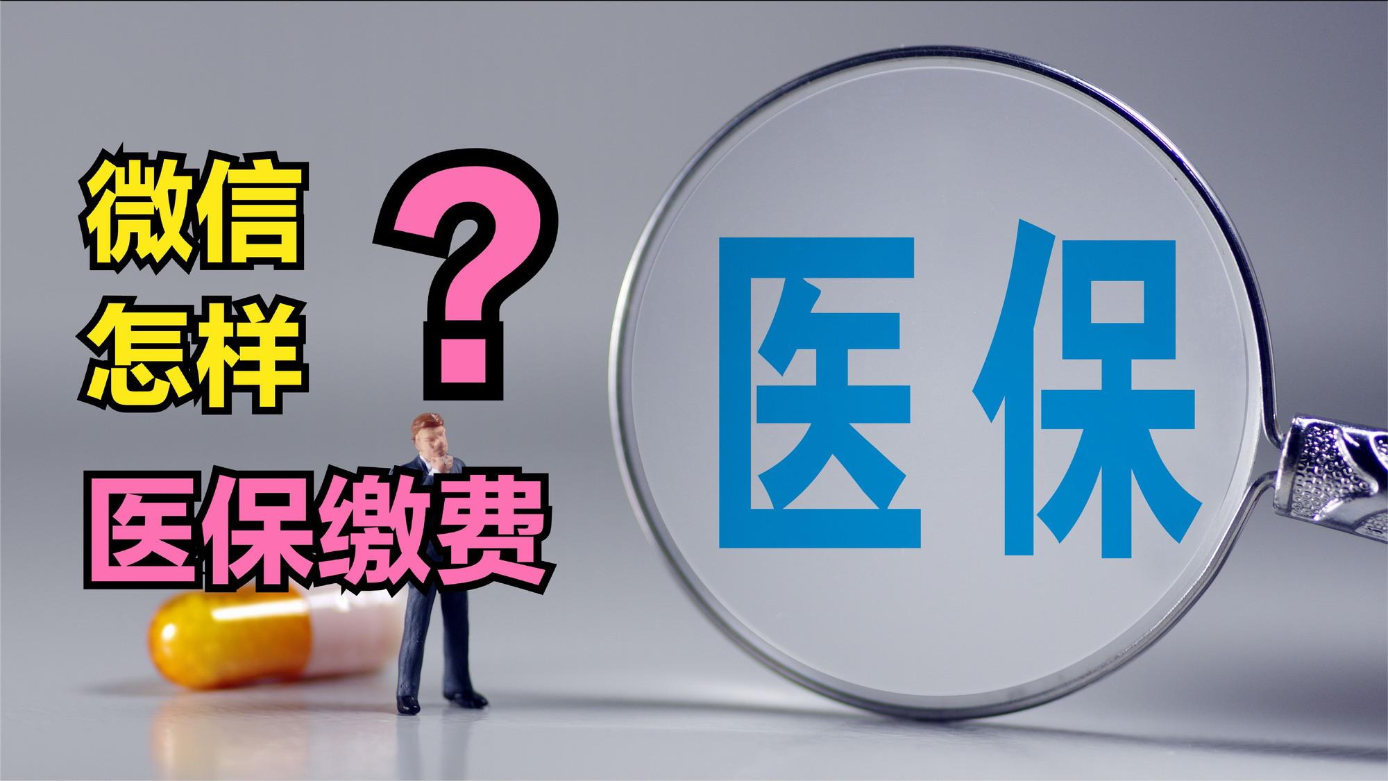 景德镇医保取现回收商家微信(北京医保取现回收商家微信)