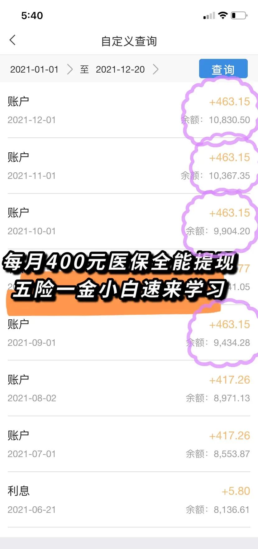 景德镇医保个人账户提取(医保个人账户提取多久到账)