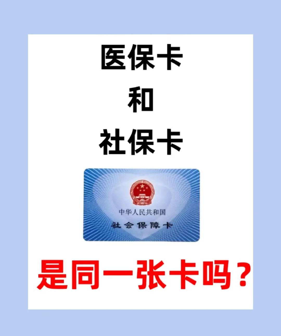 景德镇急用钱套医保卡(急用钱套医保卡联系方式24小时)