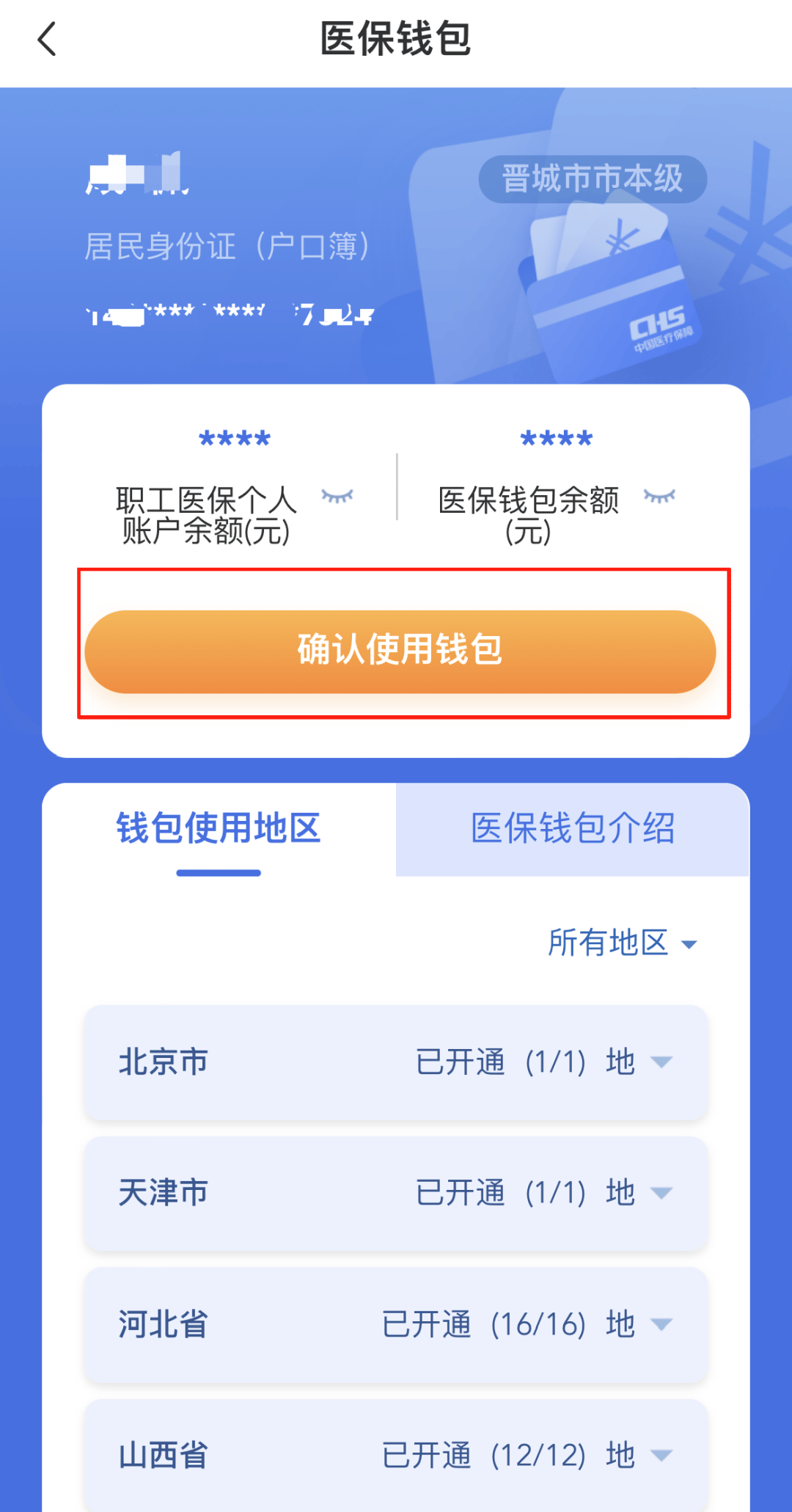 景德镇医保卡的钱手机提取方法(手机怎么提取医保)