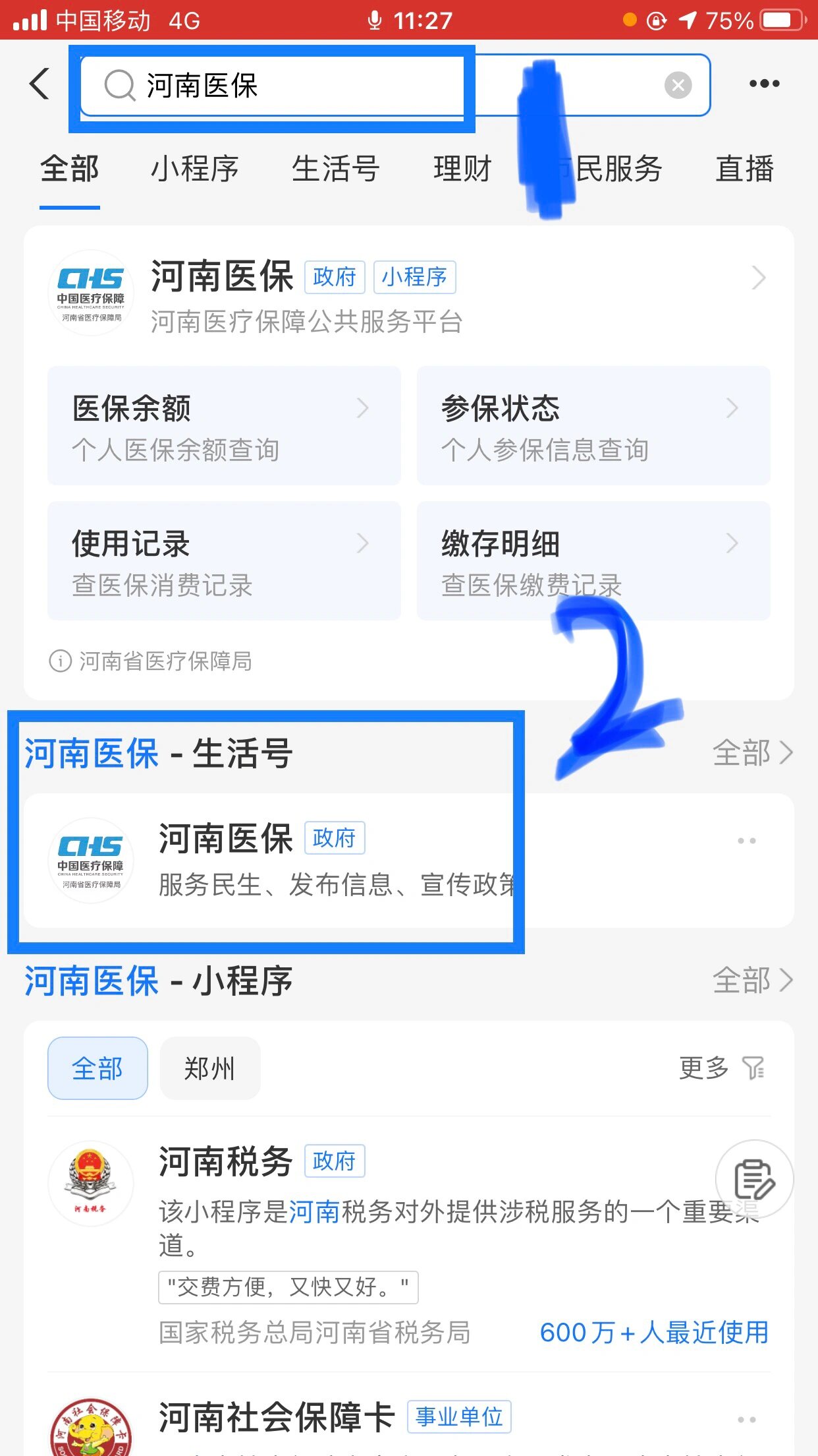 景德镇回收医保卡余额平台(医保回收的药是真的吗)