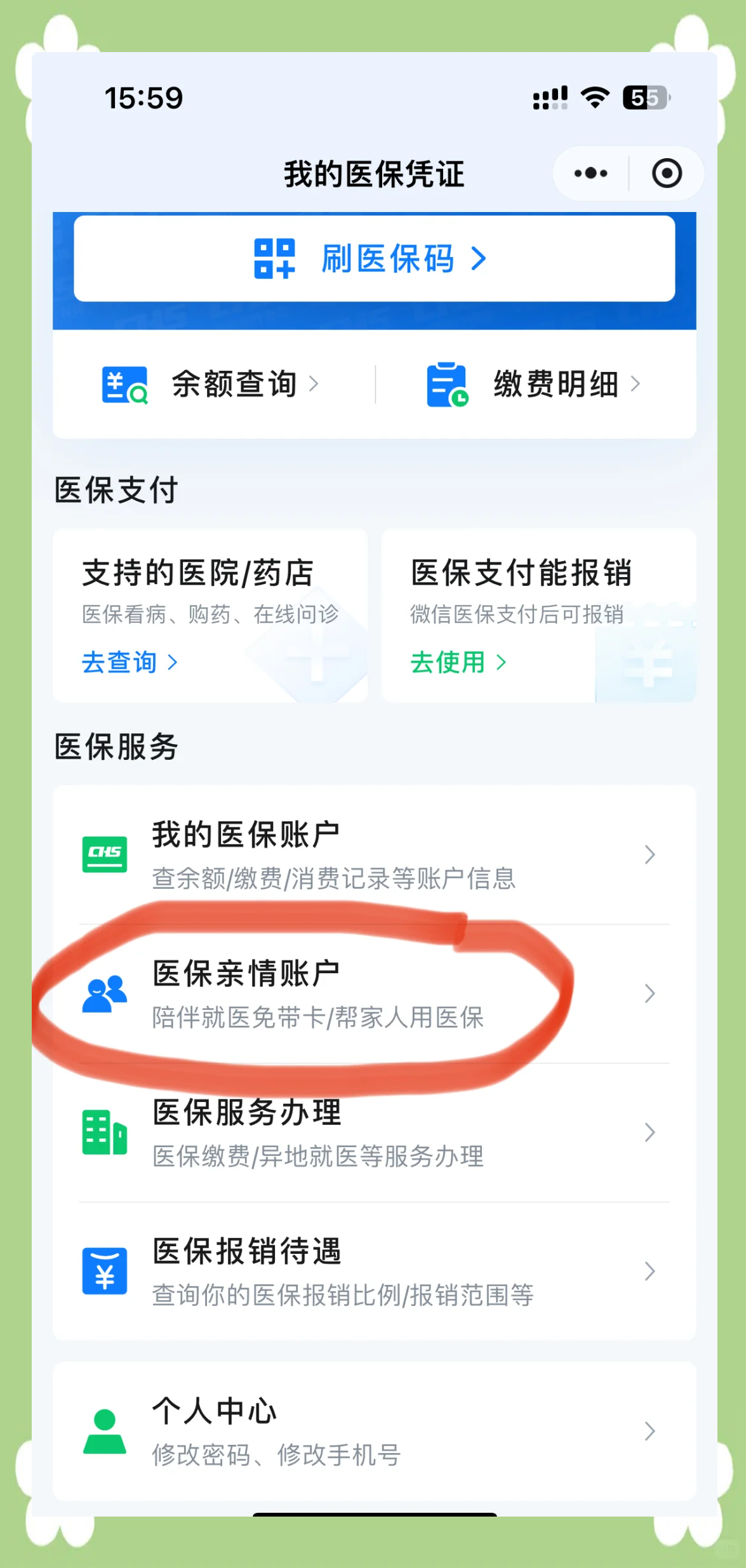 景德镇广州急用钱套医保卡(急用钱套医保卡联系方式广州)