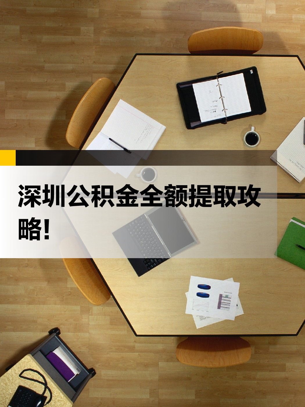 景德镇急用钱医保提取中介(提取医保卡中介)