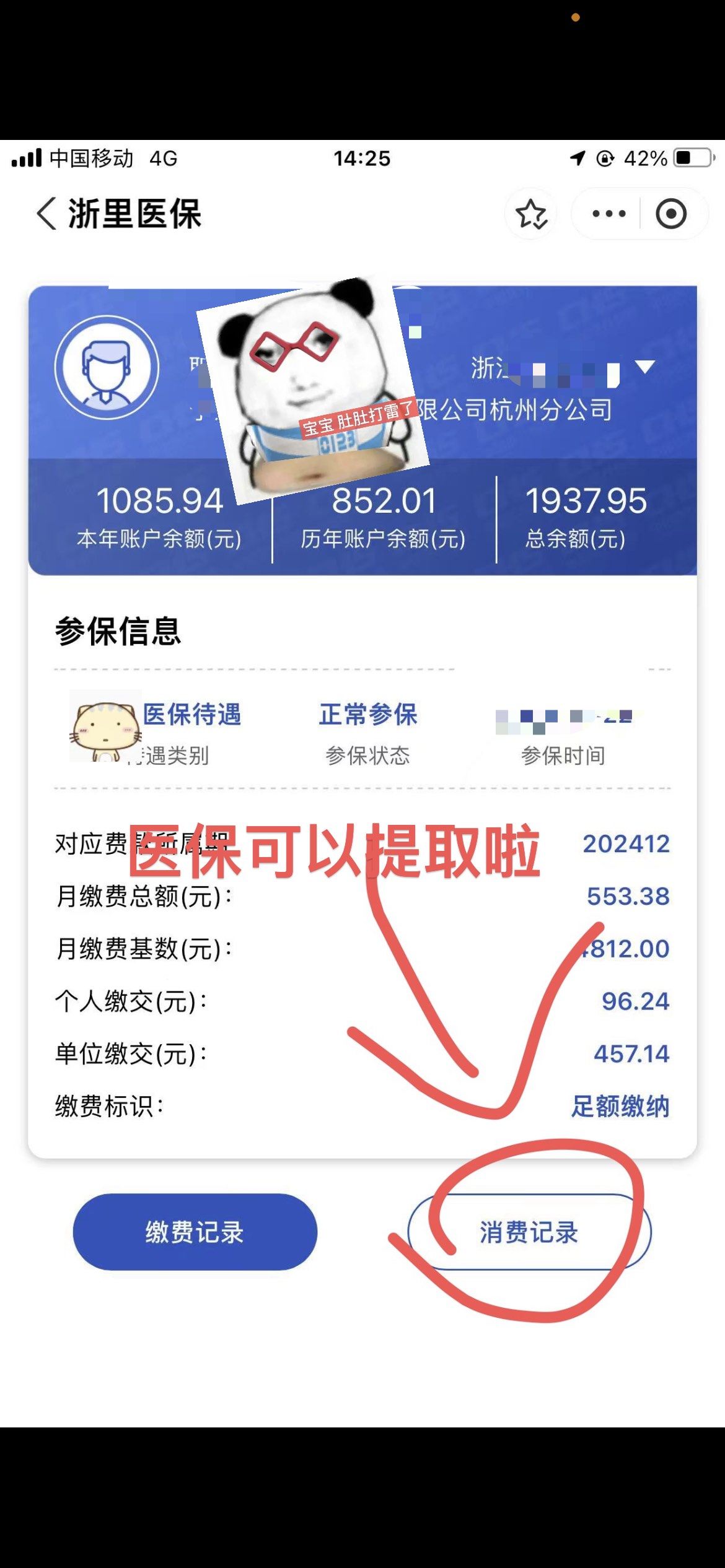 景德镇提取医保卡里的钱(提取医保卡里的钱的注意事项)