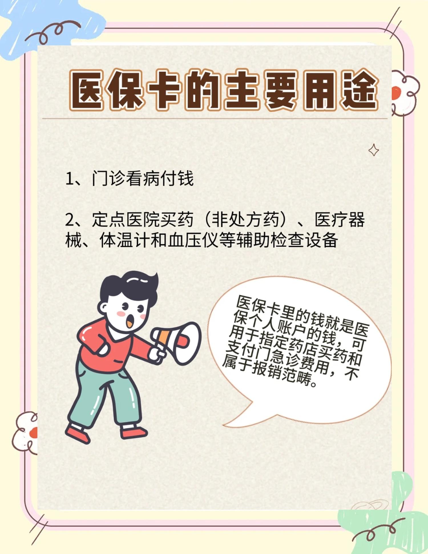 景德镇急用钱如何提取医保卡(急用钱如何提取医保卡里的钱嶶新eai618诚安转出)