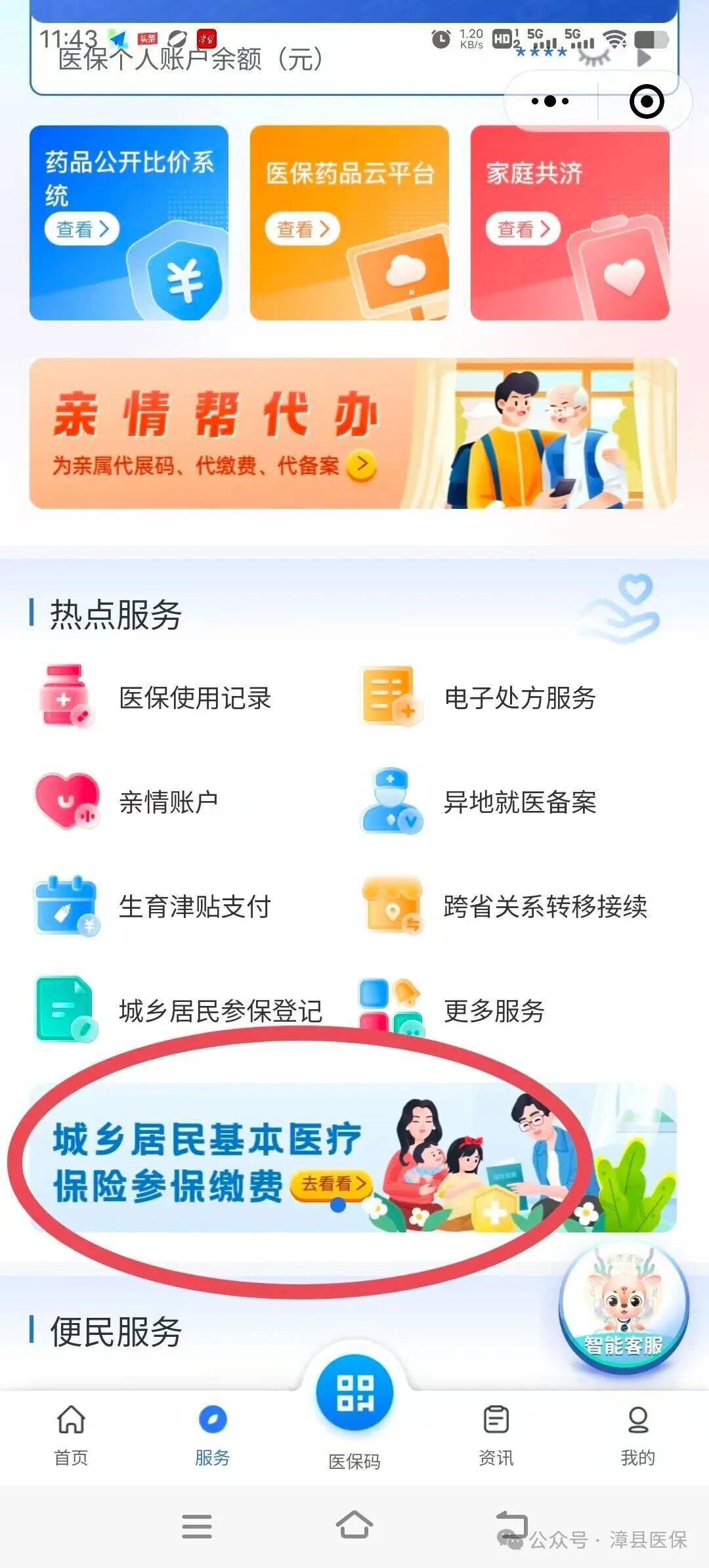 景德镇医保取现24小时微信(医保取现24小时微信武汉)