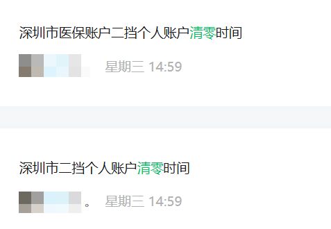 景德镇深圳医保套现方便吗(深圳医保那里可以套现)