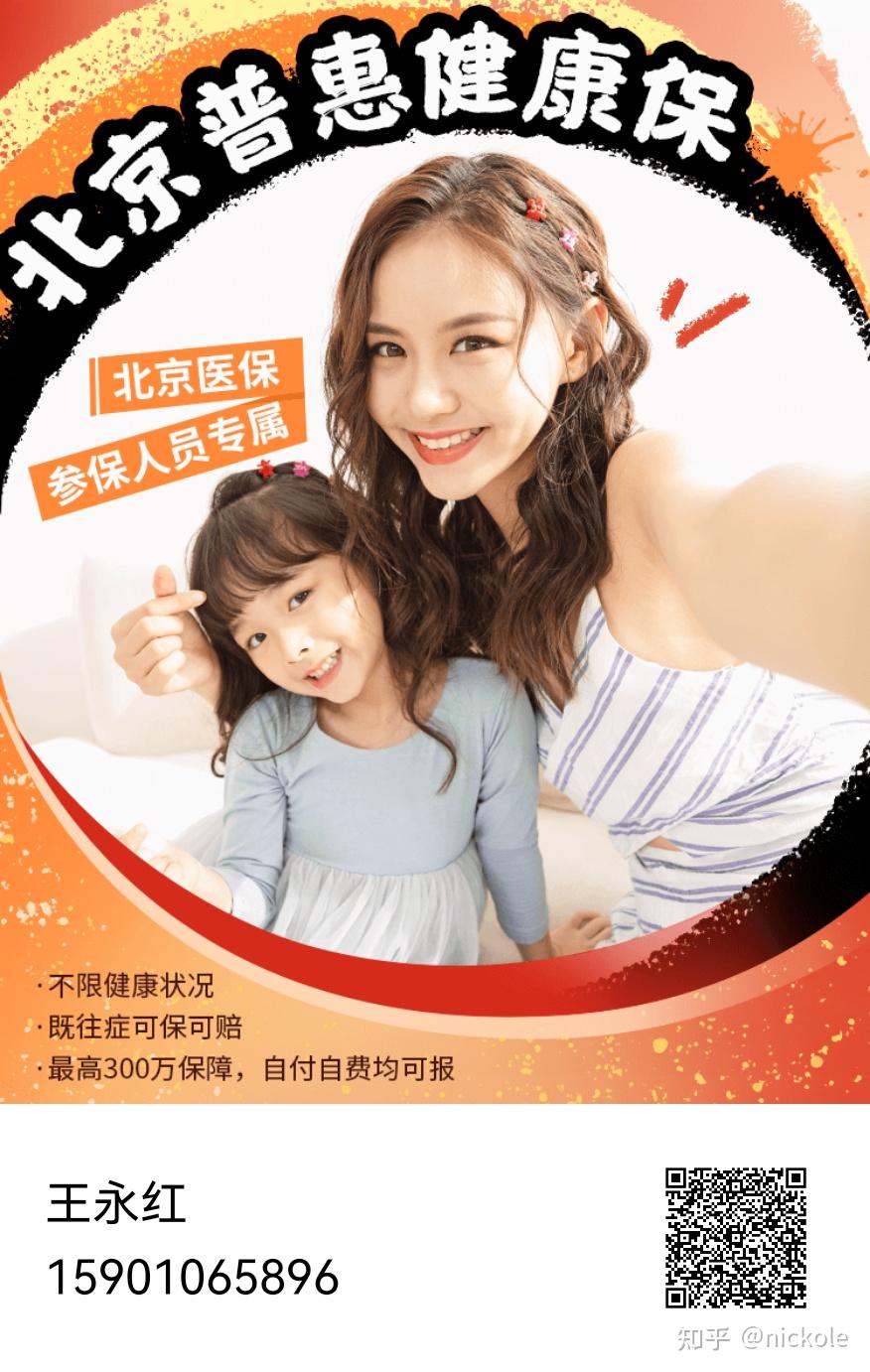 景德镇医保提取中介(北京医疗保险个人账户提取)