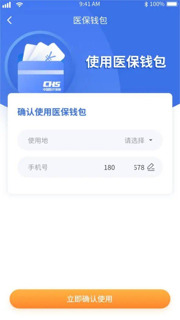 景德镇医保套现有什么风险(医保套现有什么后果)