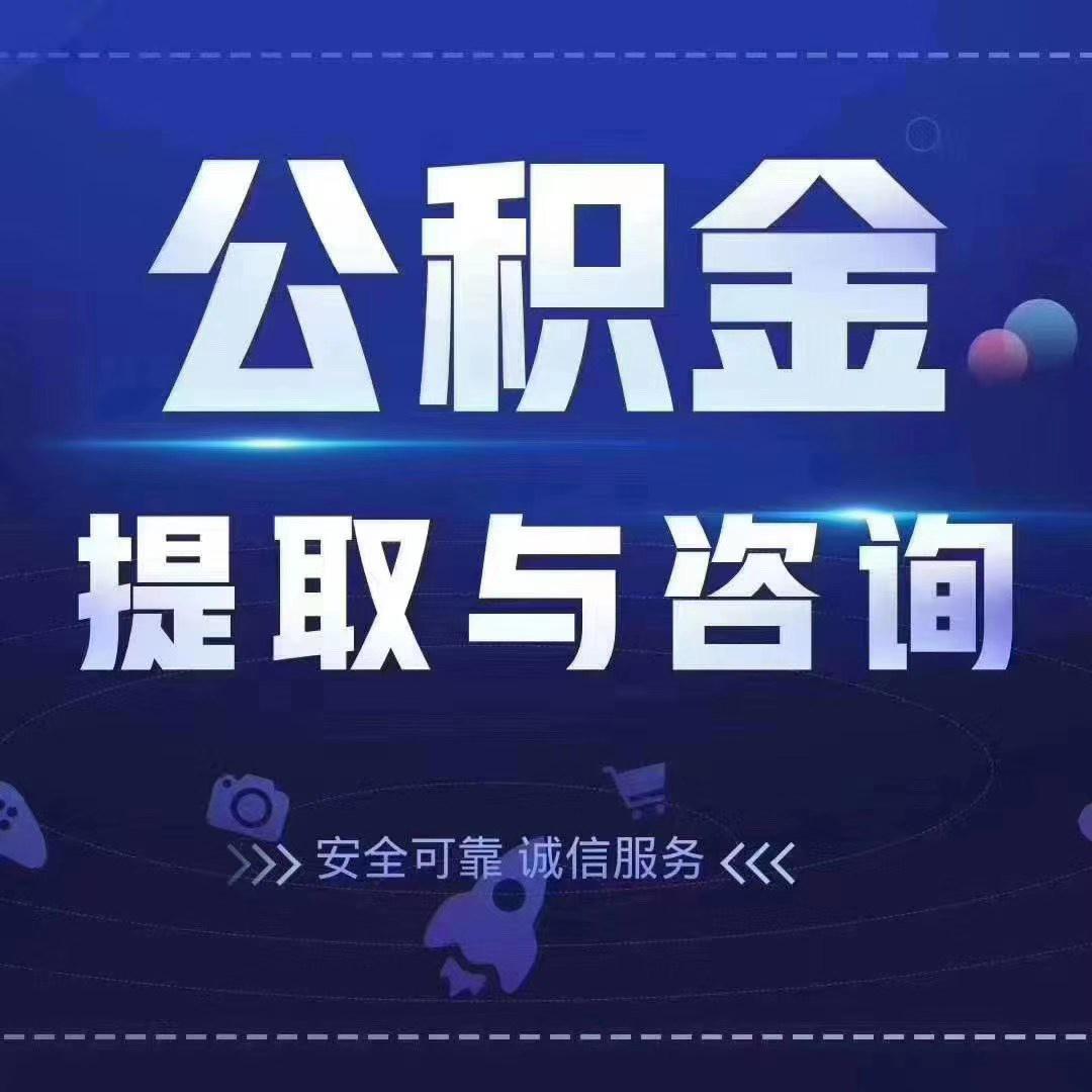 景德镇套医保卡回收商家(24小时套医保卡回收商家)