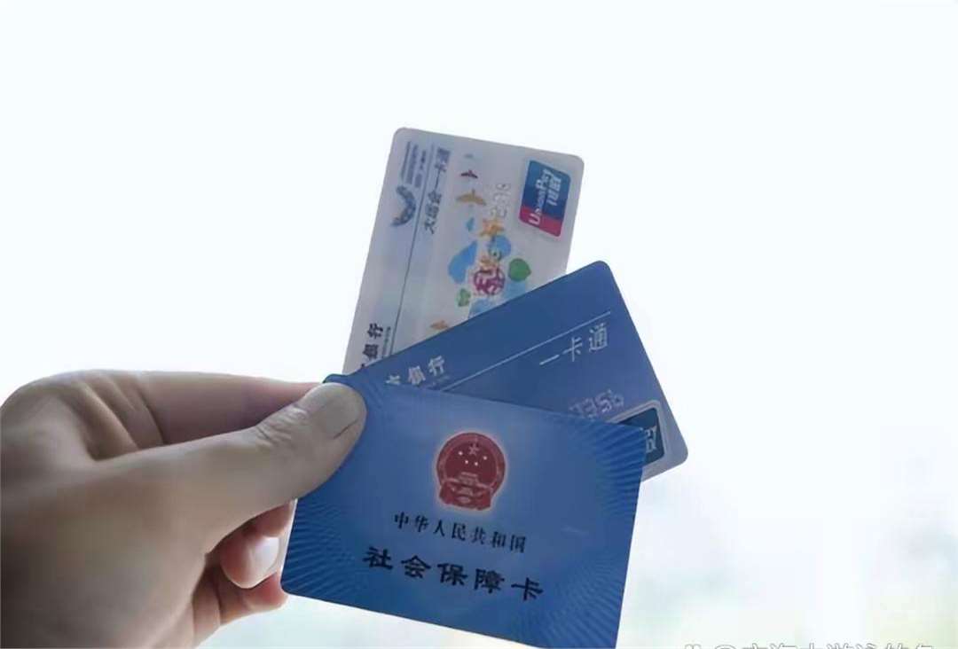 景德镇广州急用钱套医保卡(一千的医保能套现多少)