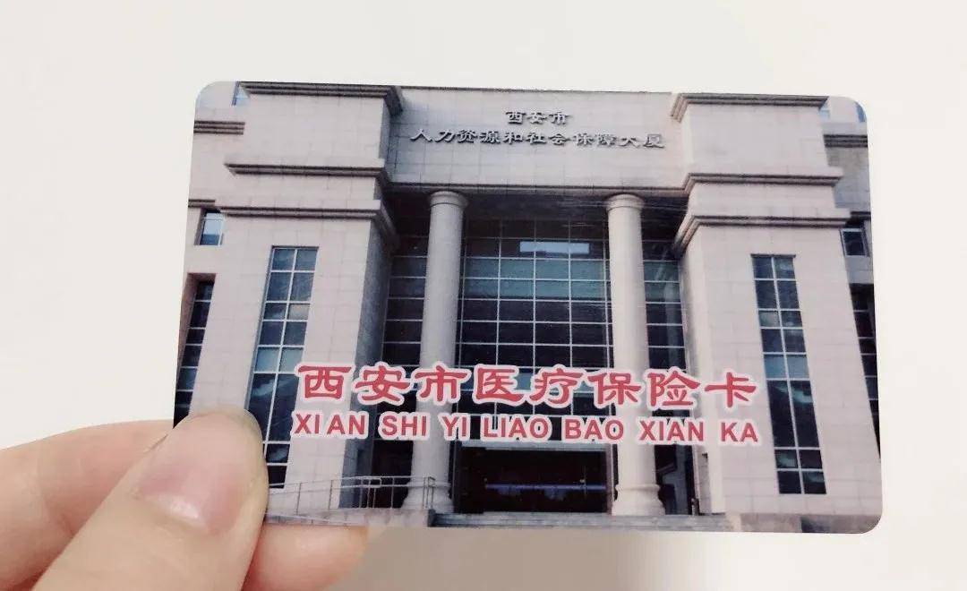 景德镇西安24小时套医保卡(西安24小时套医保卡提取流程详解)