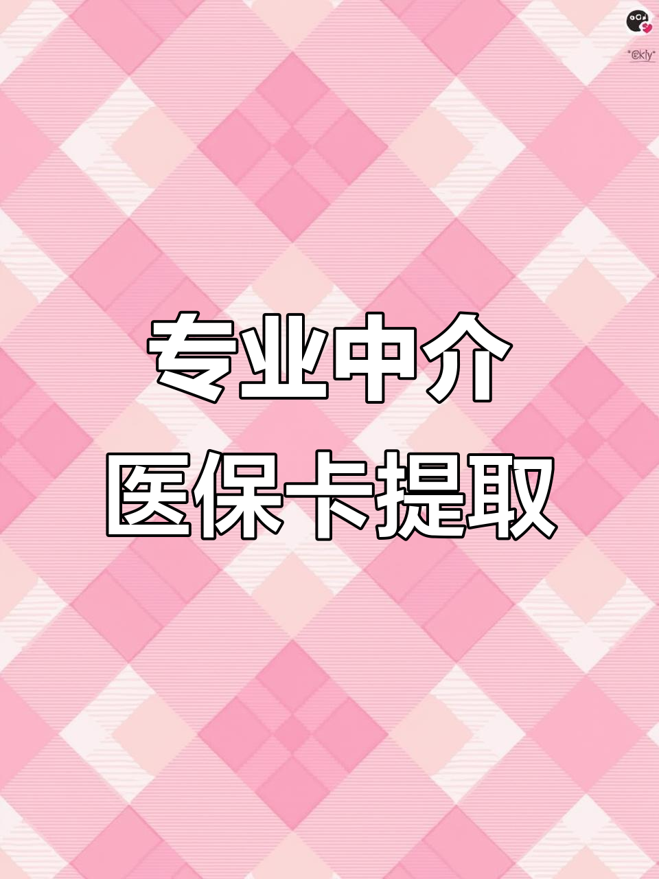 景德镇医保卡取现(武汉医保卡取现)