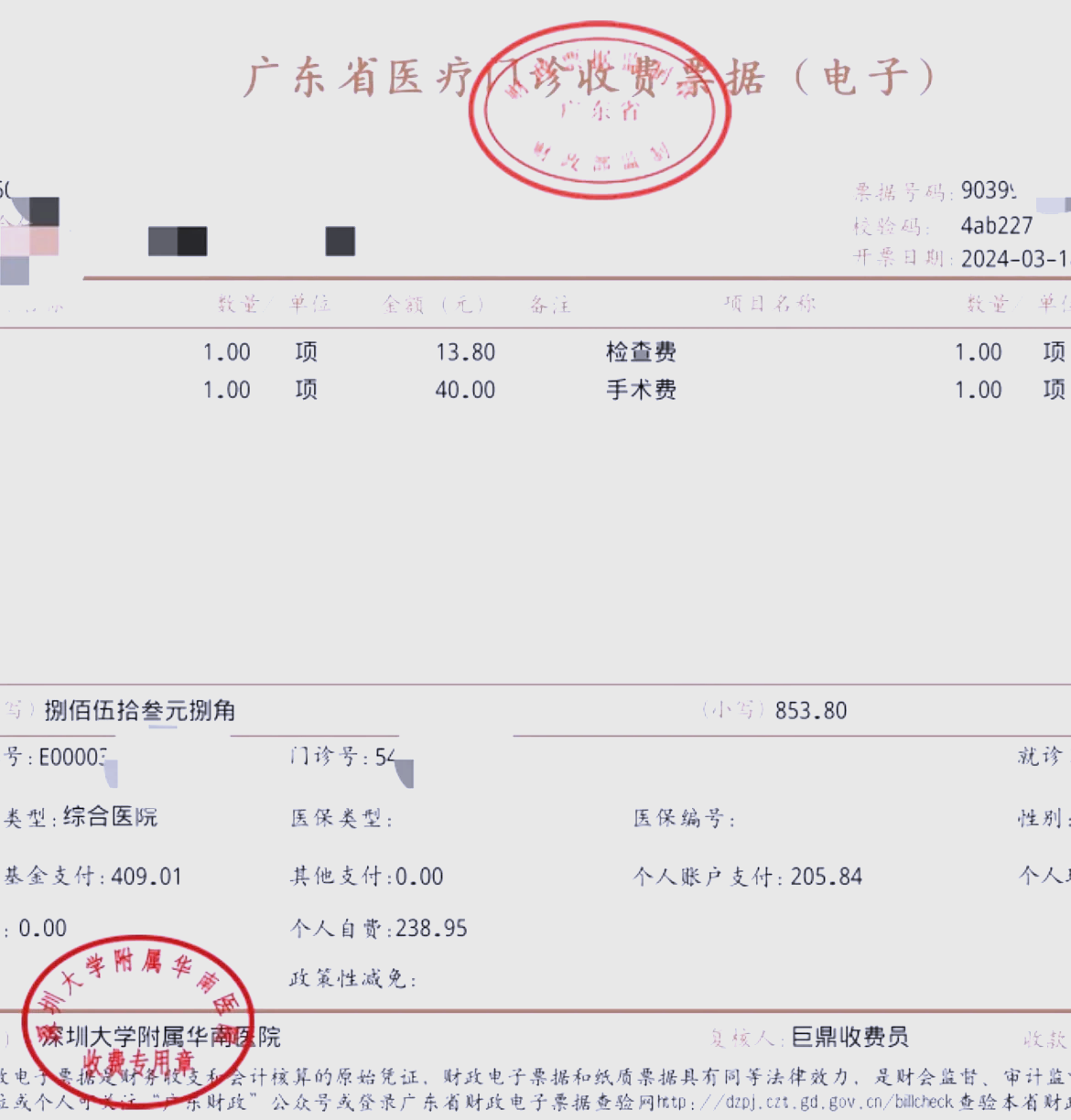 景德镇深圳急用钱医保提取中介(深圳医保提现怎么联系)