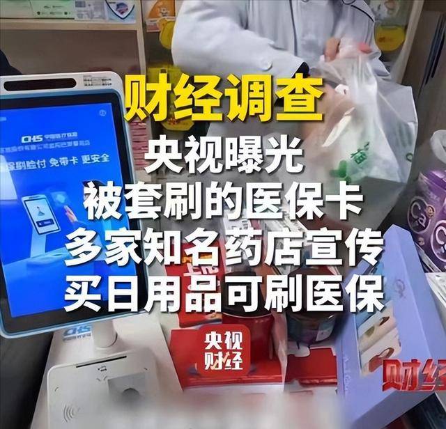 景德镇医保卡套现后果(医保卡的钱套现对医保有什么影响)