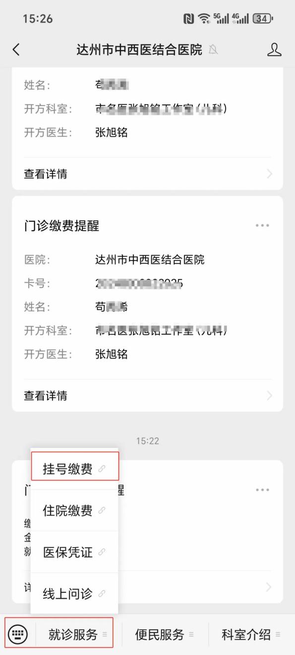 景德镇24小时在线套医保卡微信(24小时在线套医保卡微信怎么操作)