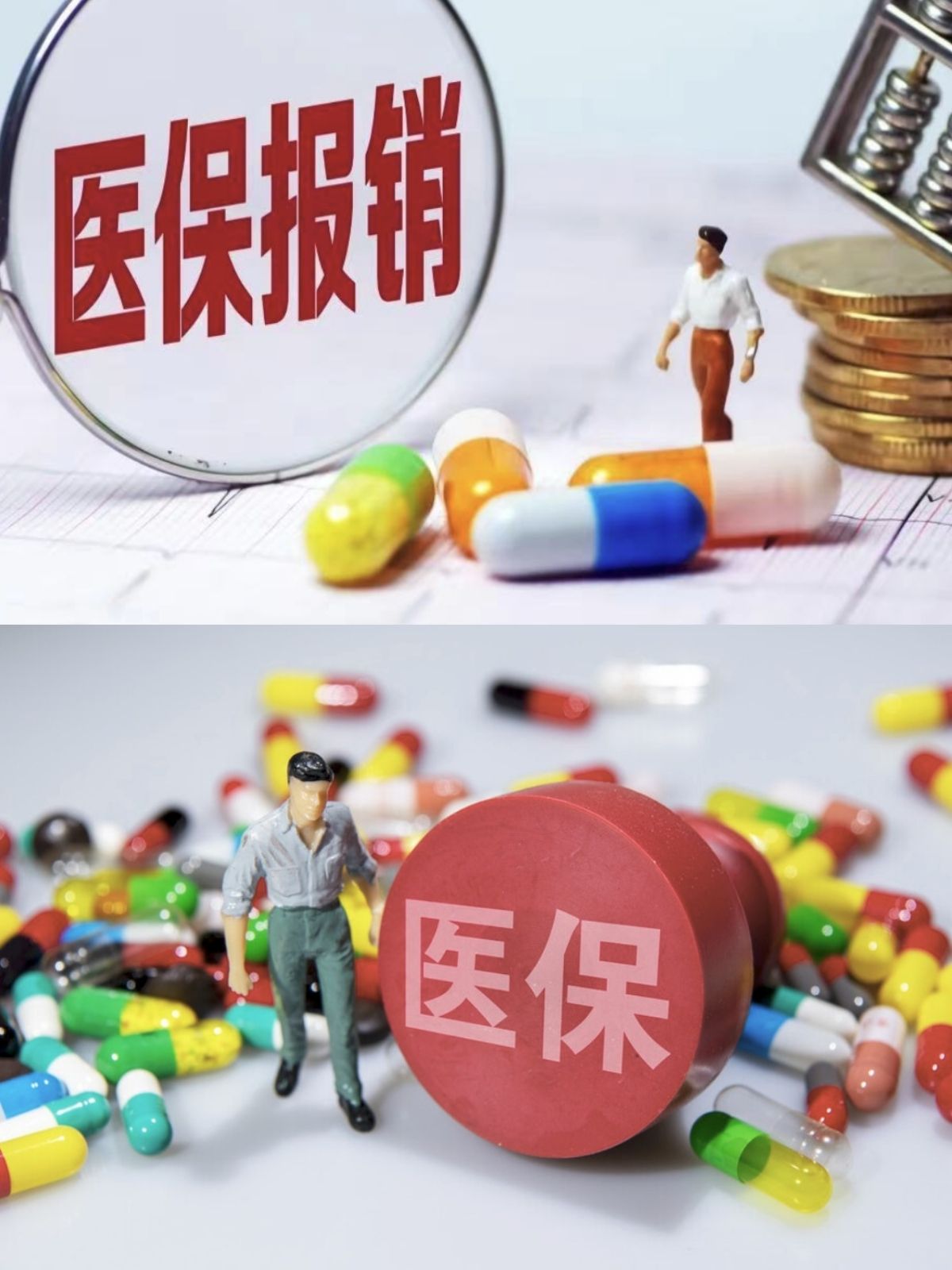 景德镇四川医保(四川医保缴费截止到几月几号)