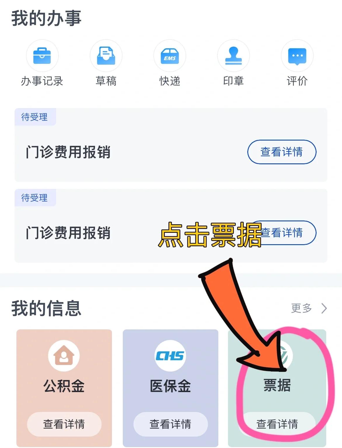 景德镇济南医保卡余额查询系统(山东省济南市医保卡余额查询)