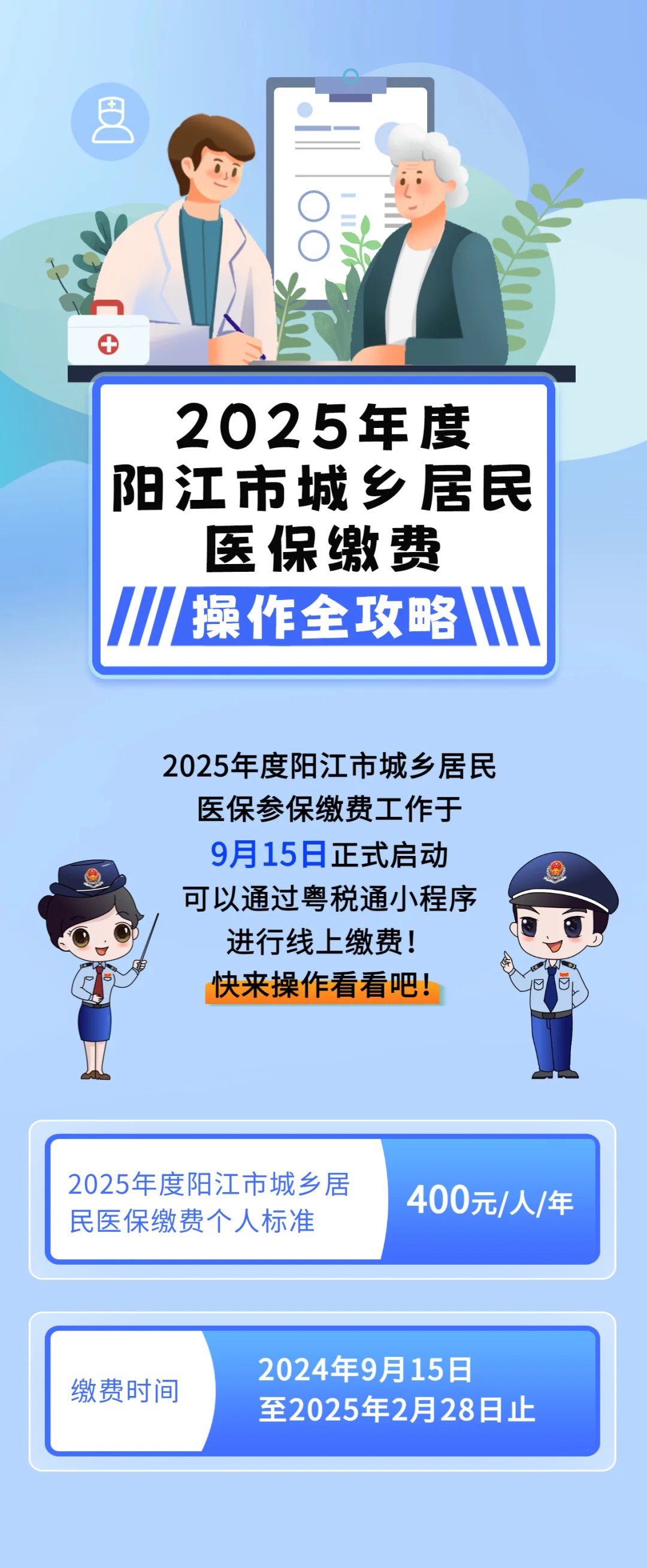 景德镇城镇居民医保网上缴费(内蒙古城镇居民医保网上缴费)