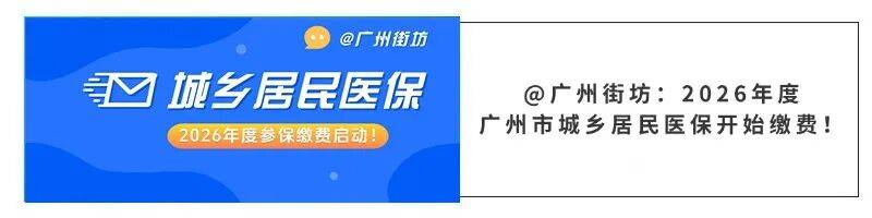 景德镇广州医保电话(广州医保打12345还是12393)