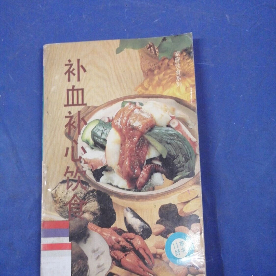 景德镇中医保健养生食疗(中医保健养生食疗书籍推荐)