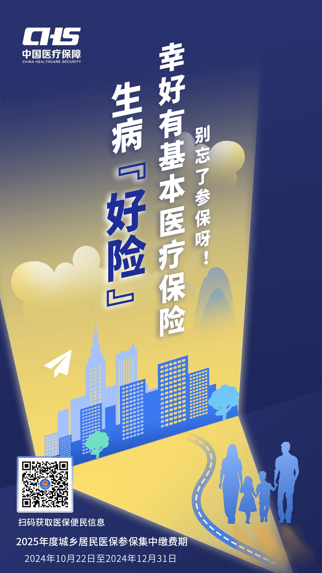 景德镇徐州医保缴费(徐州医保缴费怎么网上缴费)