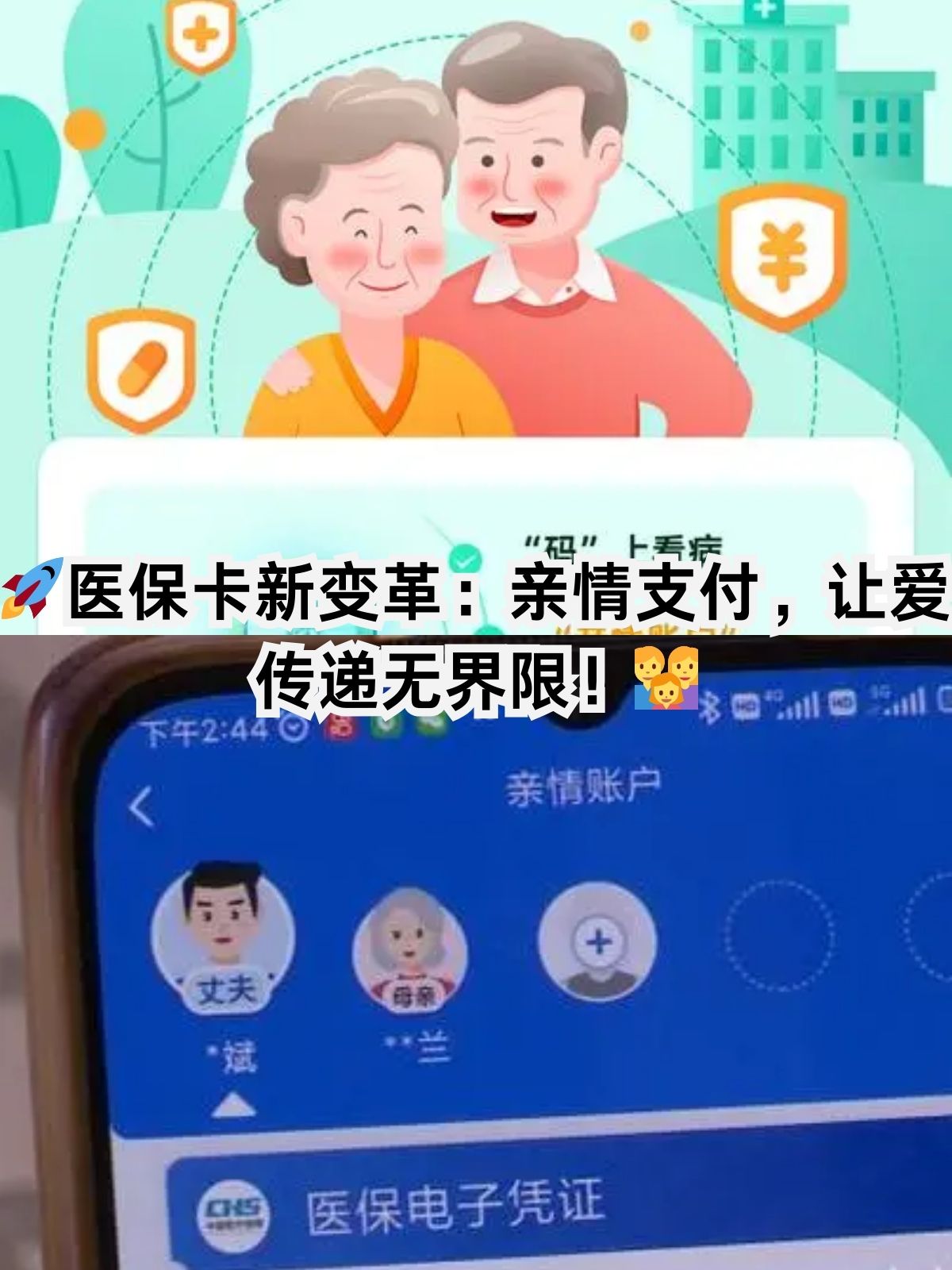 景德镇医保卡能给家人用吗(职工医保卡能给家人用吗)