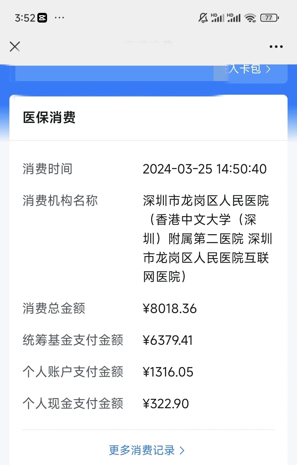 景德镇深圳市少儿医保(深圳市少儿医保缴费)