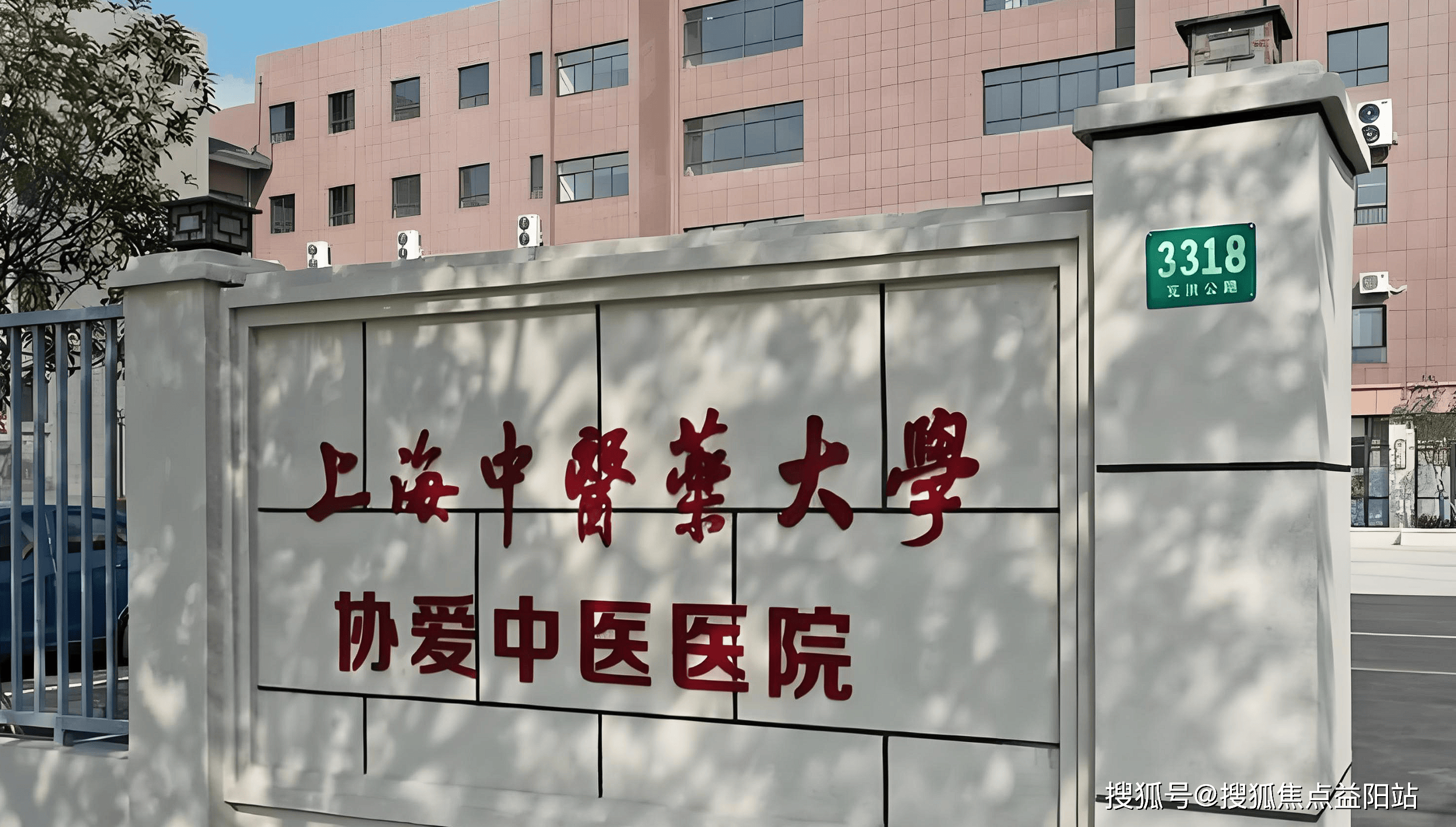 景德镇上海医保定点医院(在上海医院看病外地医保怎么报销)