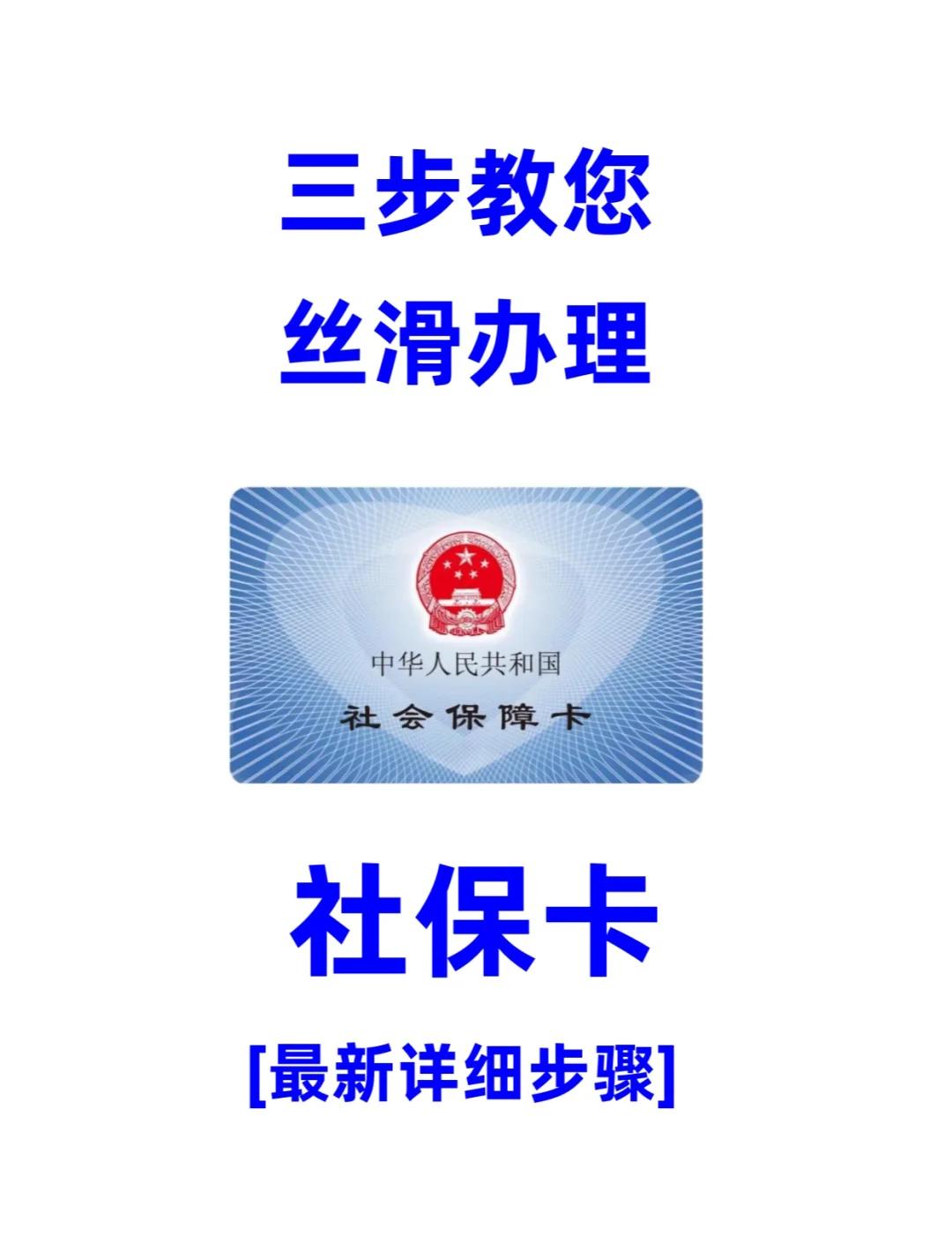 景德镇医保卡补办在哪里补办(城镇医保卡丢了去哪里补办)