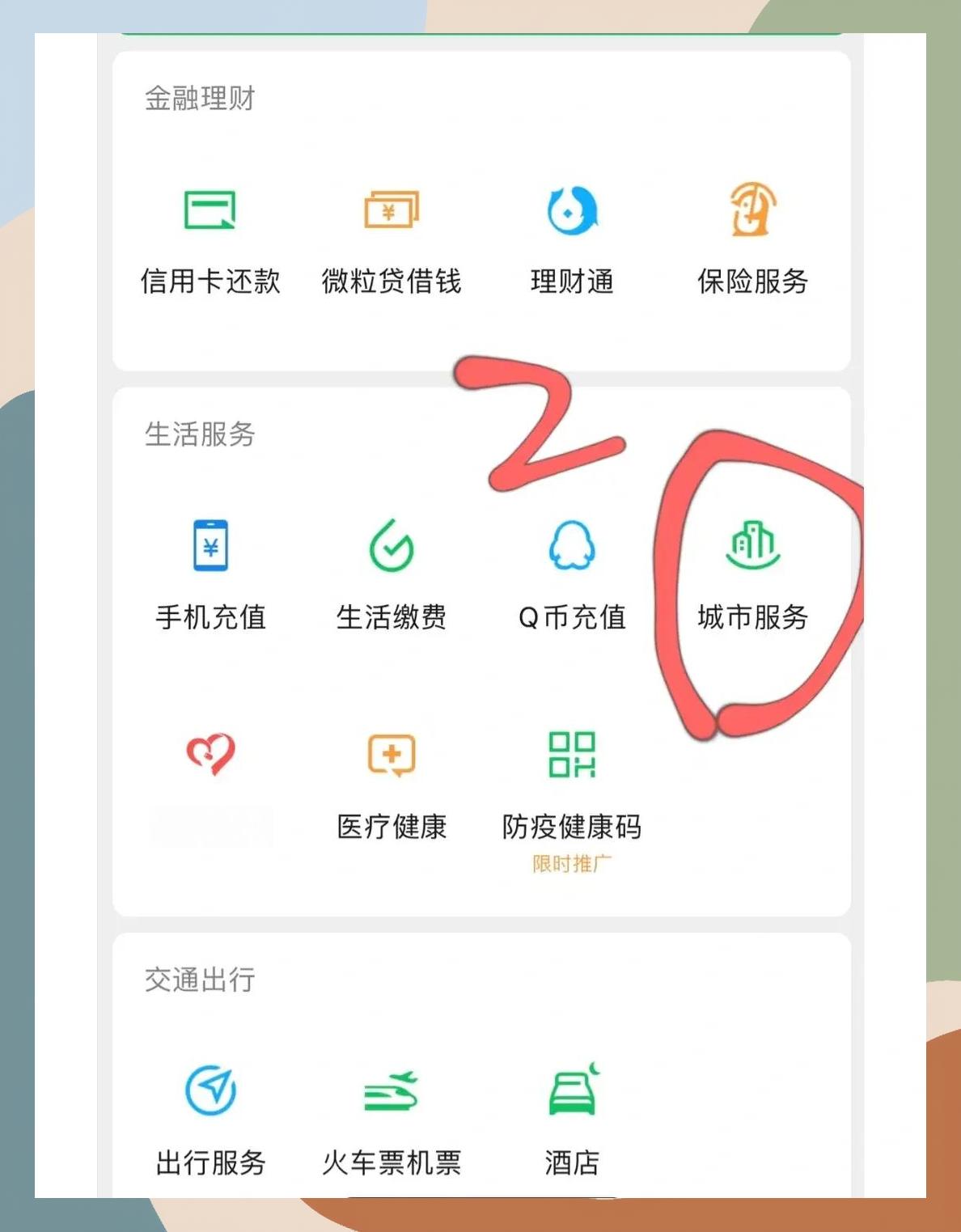 景德镇如何更改医保定点医院(如何更改医保定点医院?)