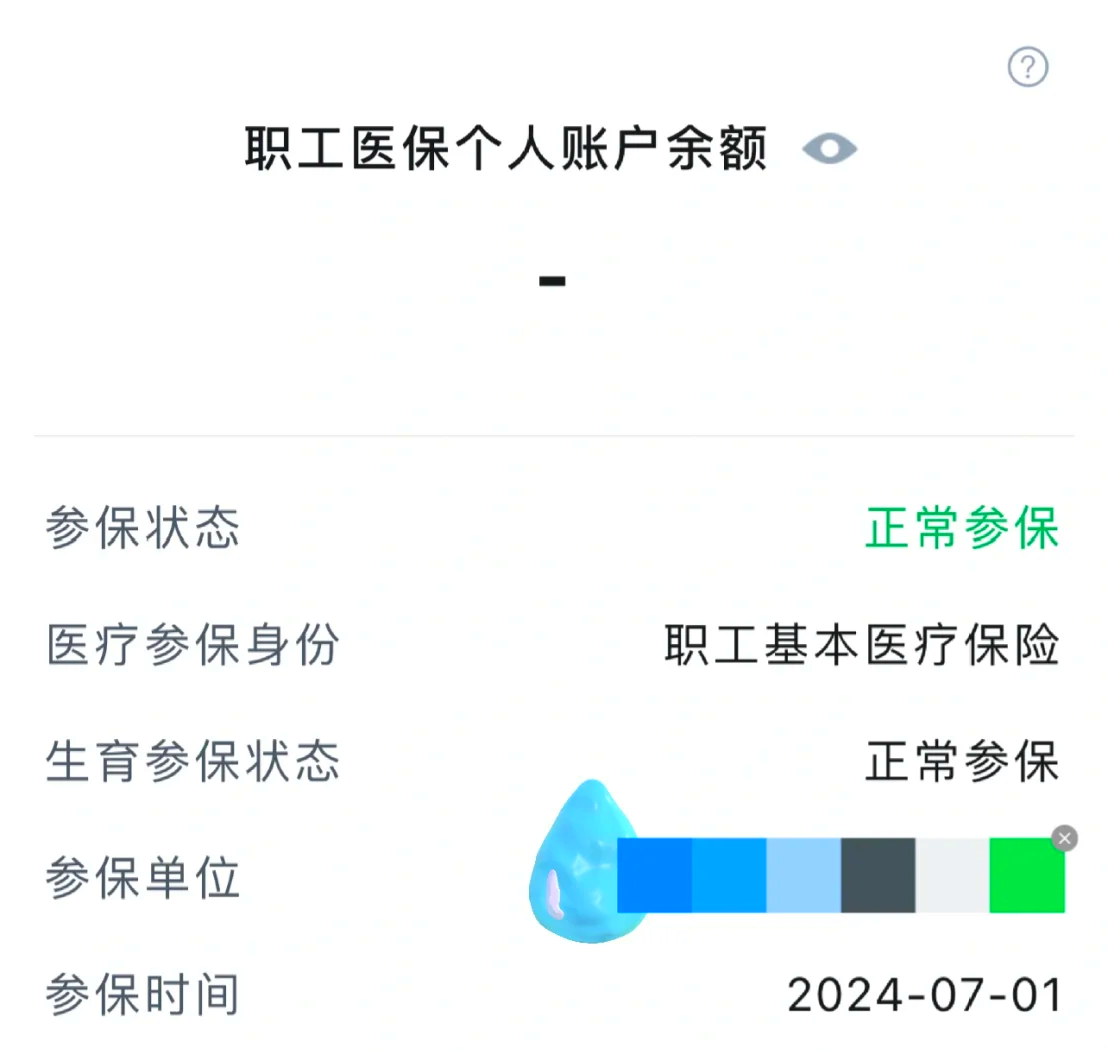 景德镇个人医保缴费查询(粤税通个人医保缴费查询)