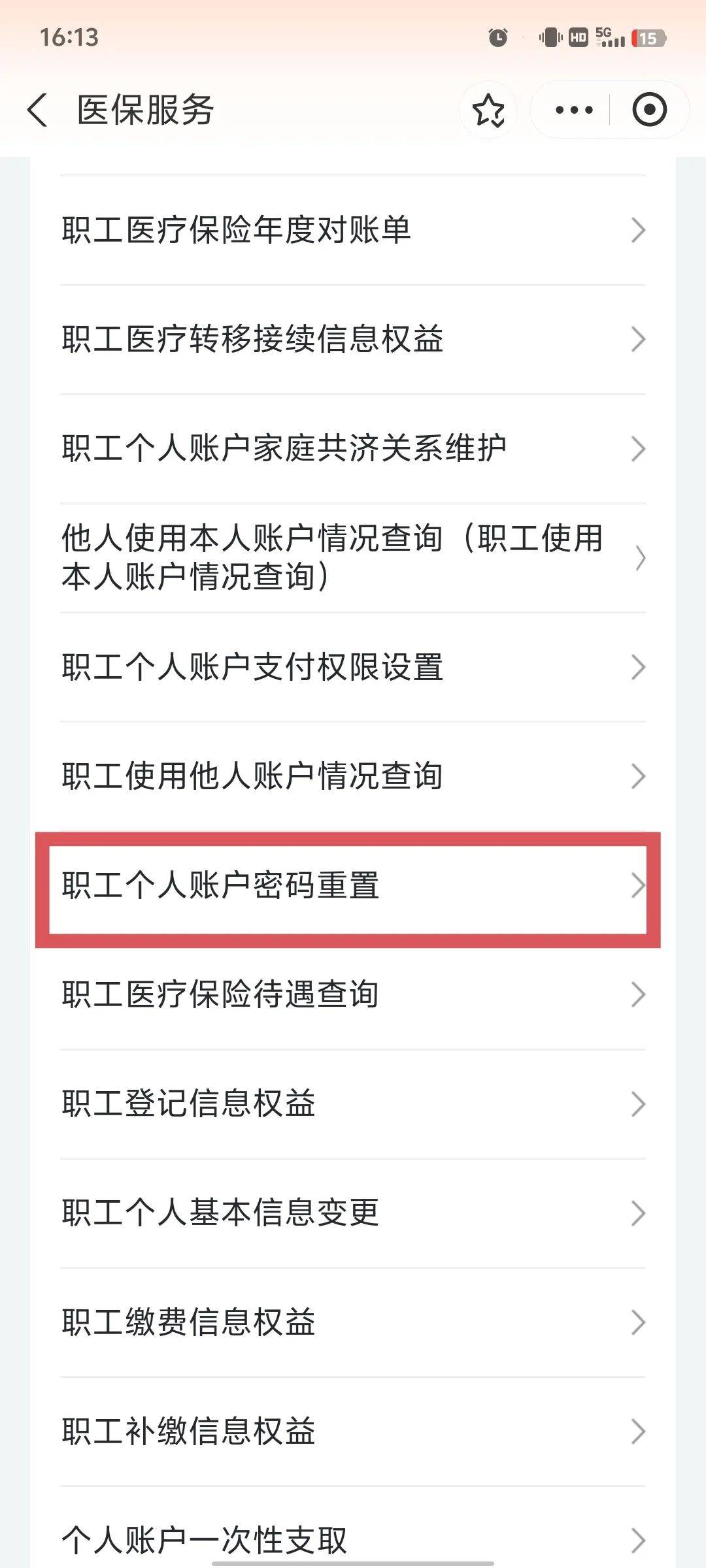 景德镇医保卡原始密码是多少(湖北省医保卡原始密码是多少)