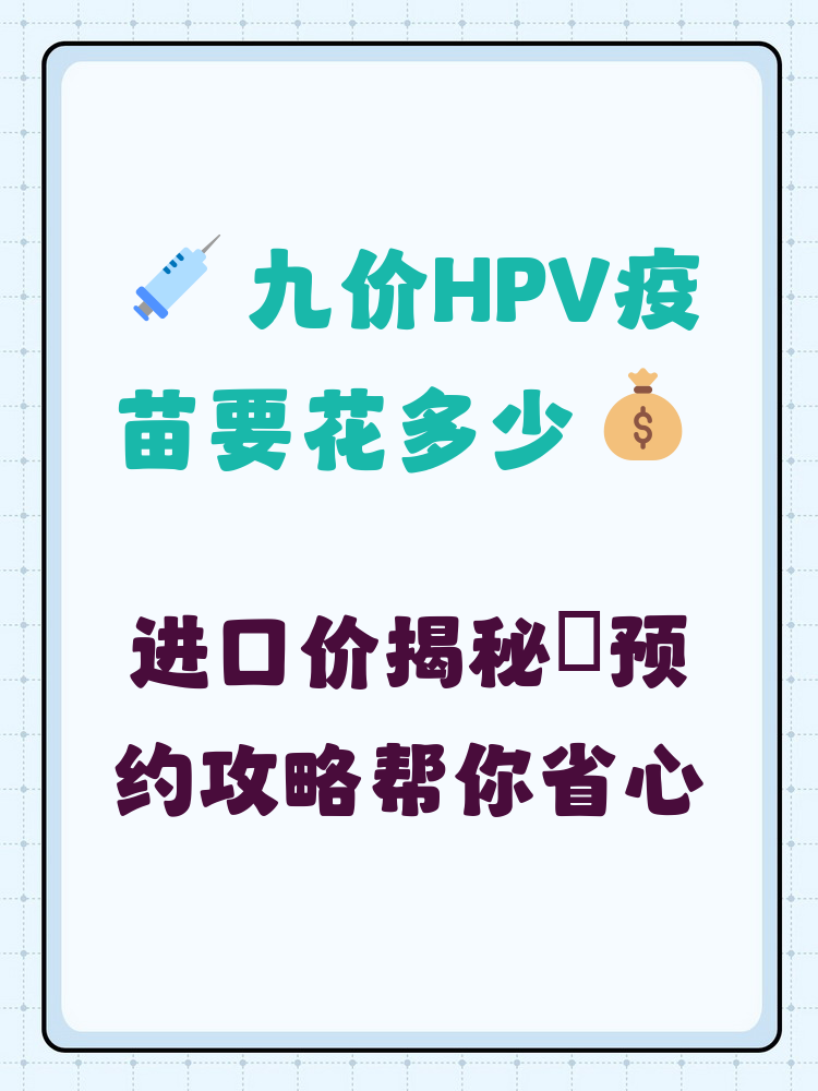 景德镇hpv疫苗可以用医保吗(hpv疫苗能用医保吗?)