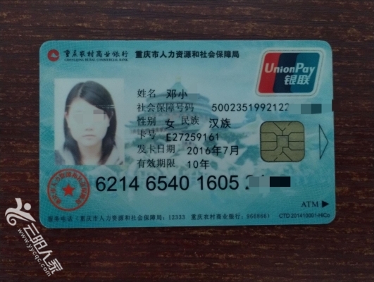 景德镇医保卡丢失(医保卡丢失在哪里补办)