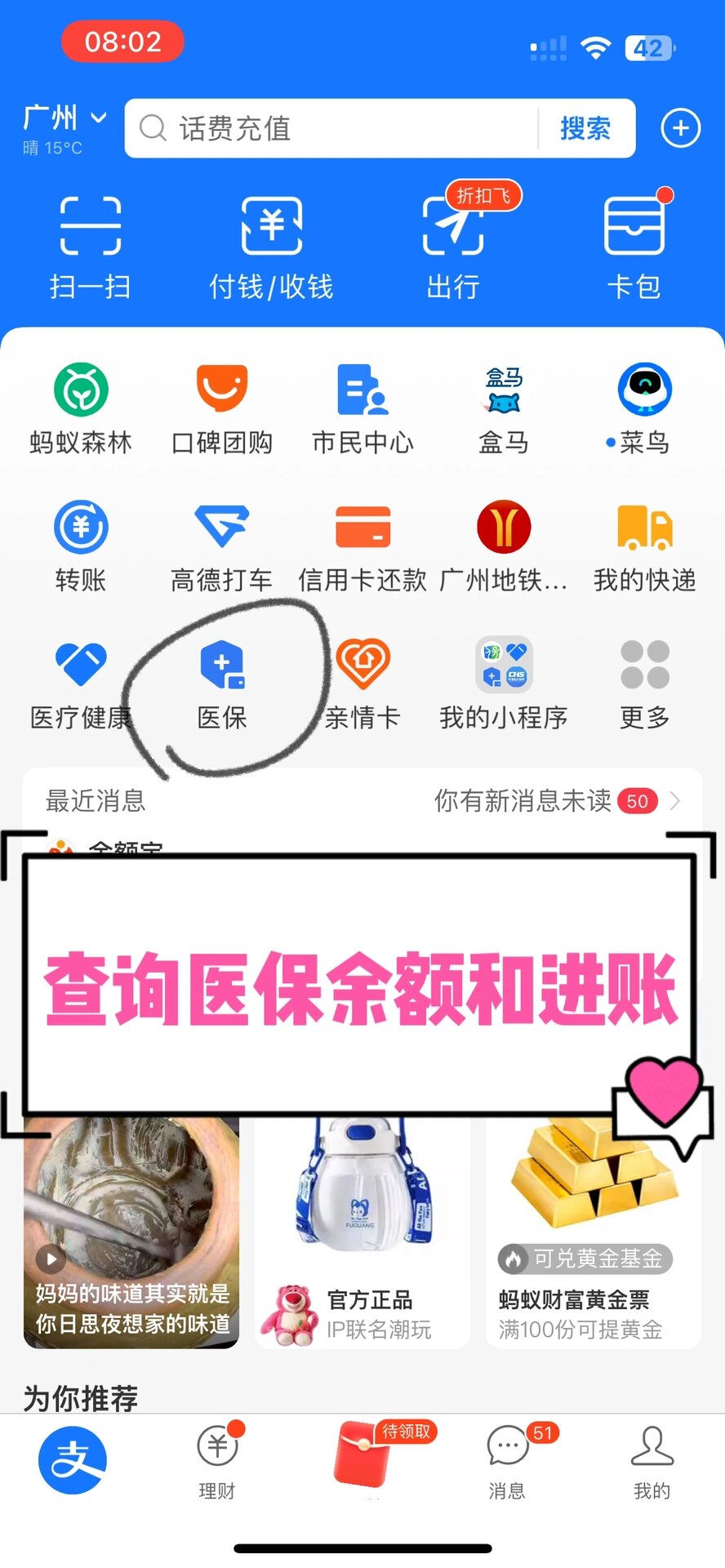 景德镇农村医保查询(农村医保查询余额在哪里查)
