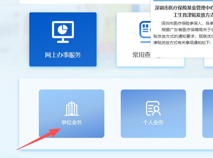 景德镇深圳医保局(深圳医保局热线96659是24小时吗)