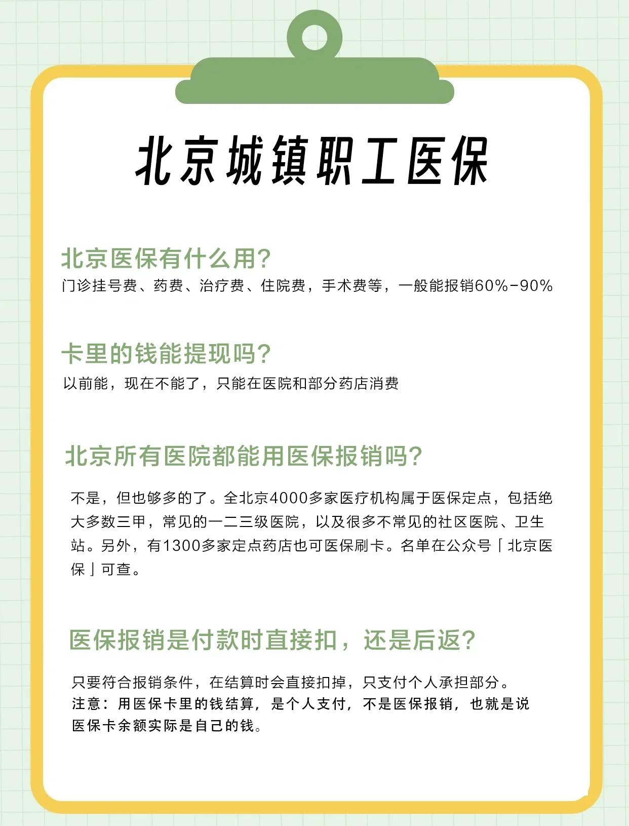 景德镇医保查询(北京医保查询电话人工服务)