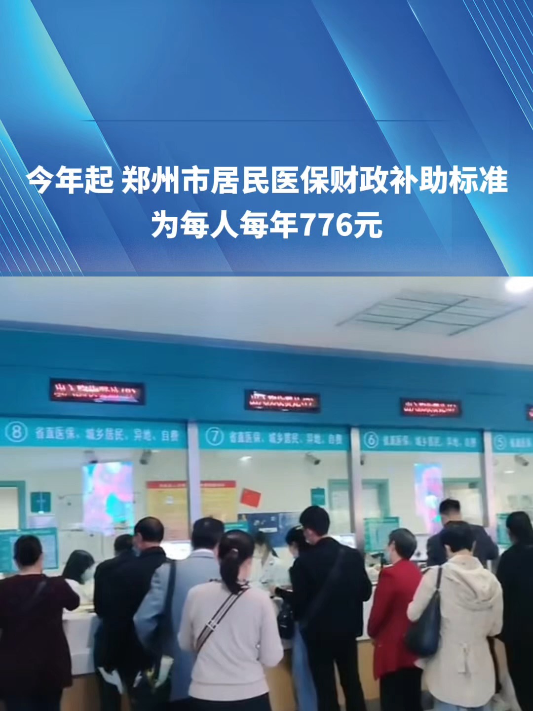 景德镇2019医保新政(2019医保新政什么时候执行)