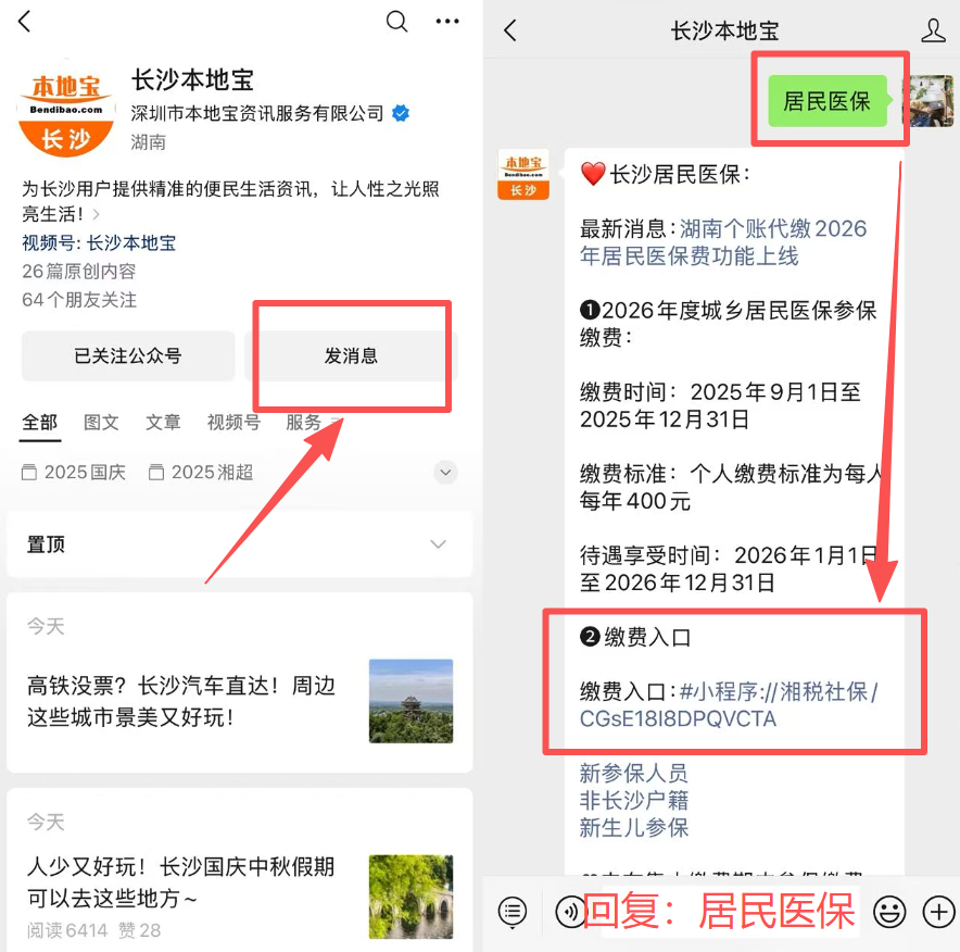 景德镇医保缴费怎么查询缴费记录(儿童医保缴费怎么查询缴费记录)