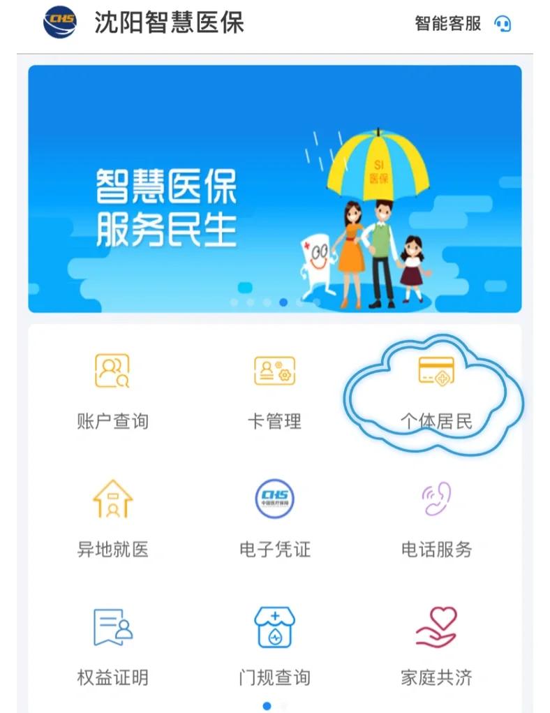 景德镇沈阳医保电话(沈阳医保电话查询)